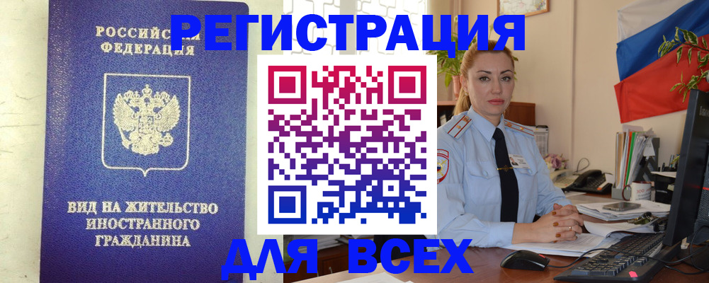 временная регистрация госуслуги в Домодедово