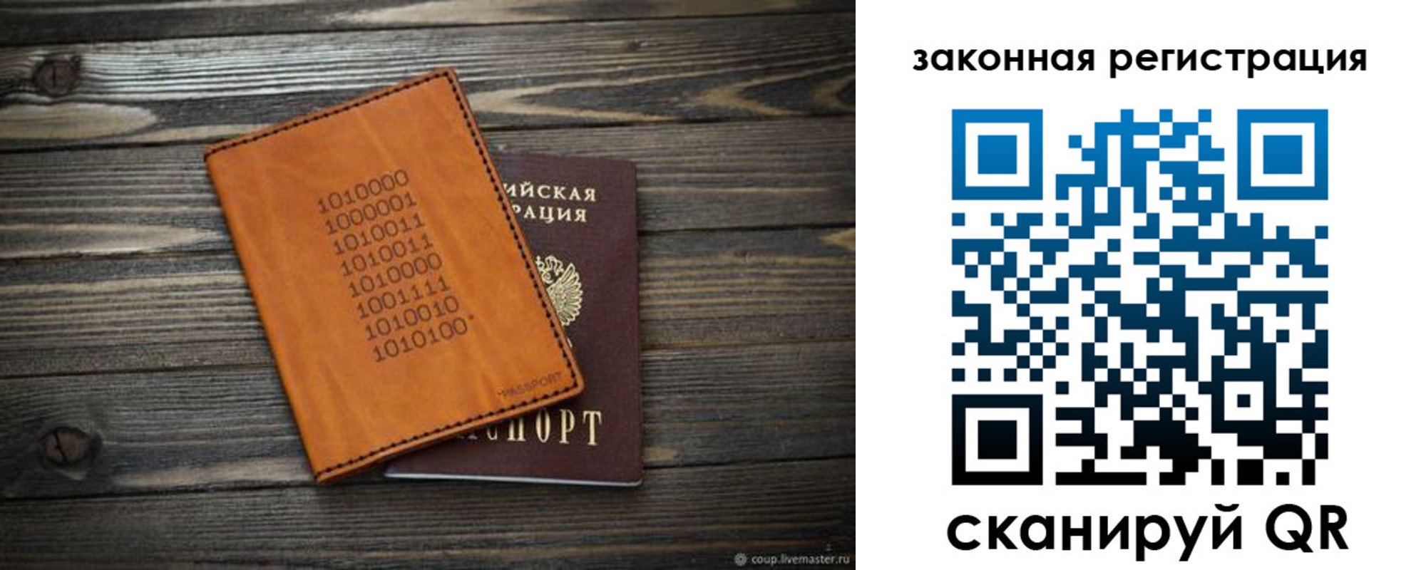 где прописаться в Домодедово