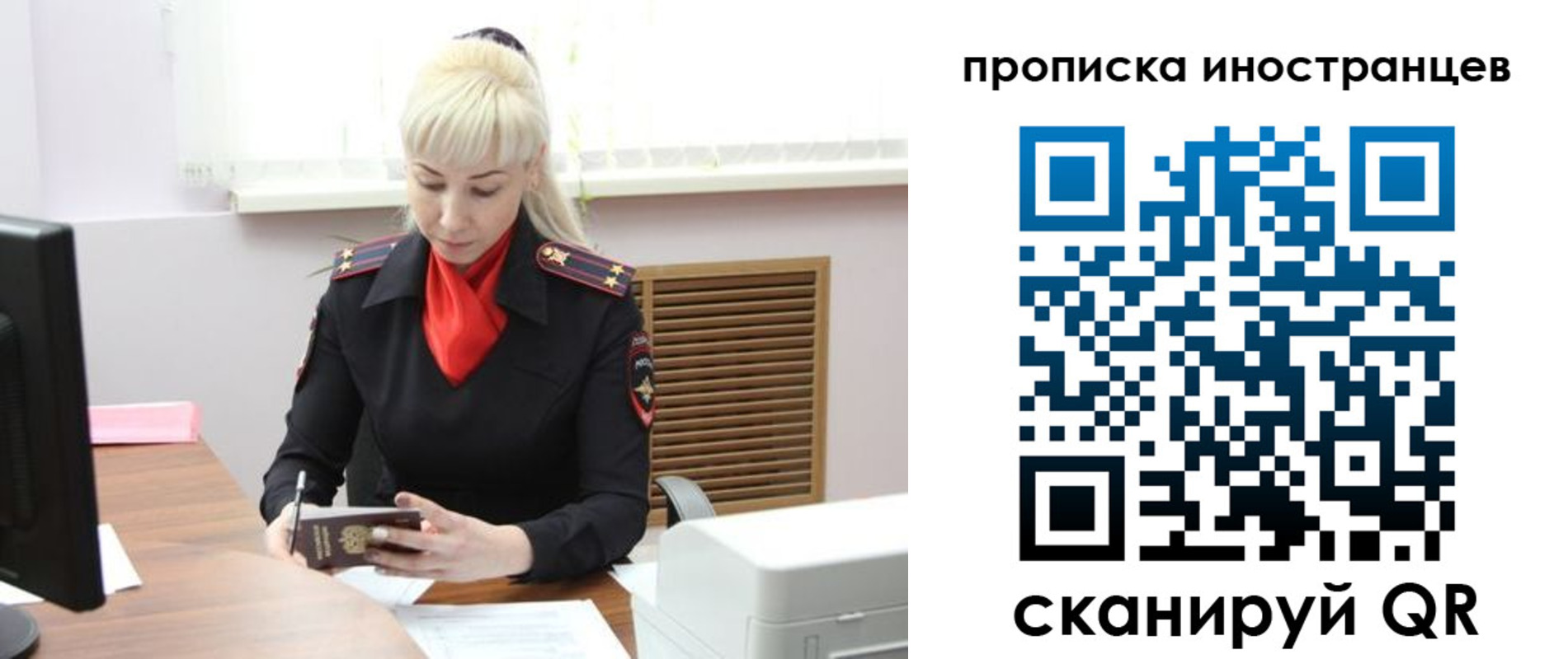 временная прописка в Домодедово