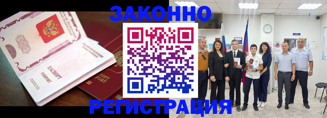 временная регистрация недорого в Домодедово