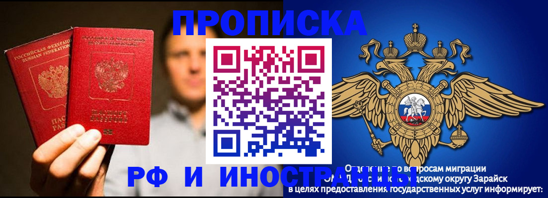 временная регистрация законно в Домодедово