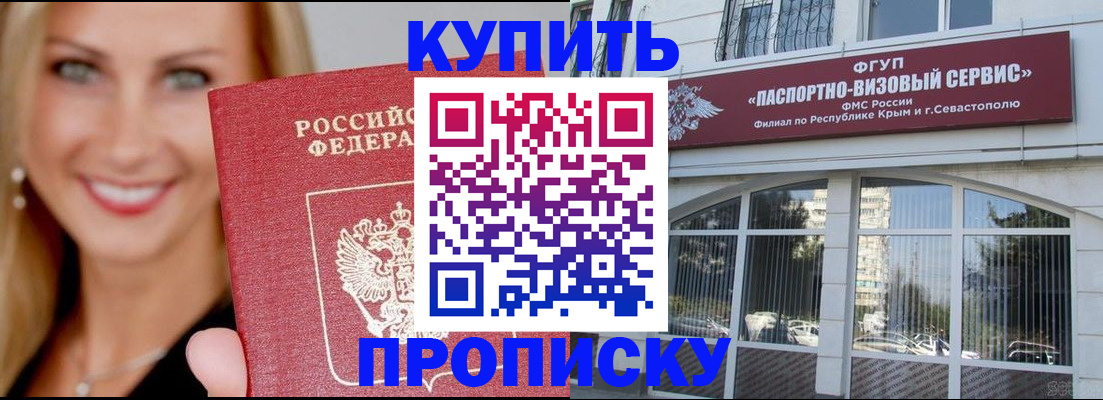 где прописаться в Домодедово