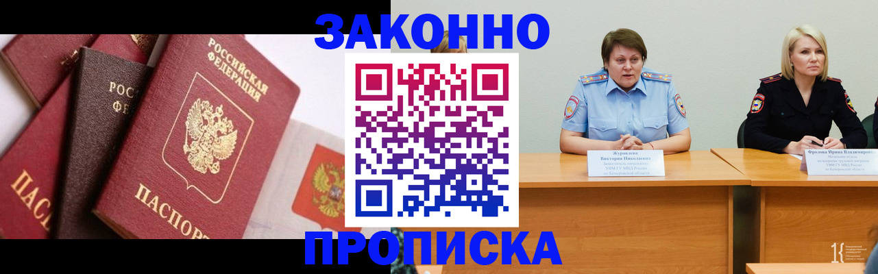 пропишу в квартире в Домодедово