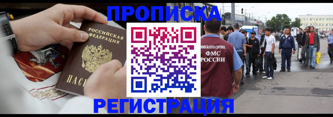 временная регистрация госуслуги в Домодедово